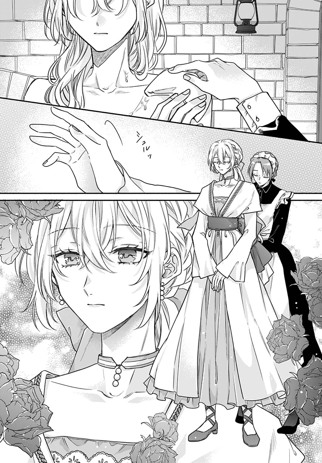 Ijimerarekko no Akuyaku Reijou Tenseiki: Dai-2 no Jinsei mo Fukouda nante Joudan ja Nai desu! Chapter 25.2 5ページ
