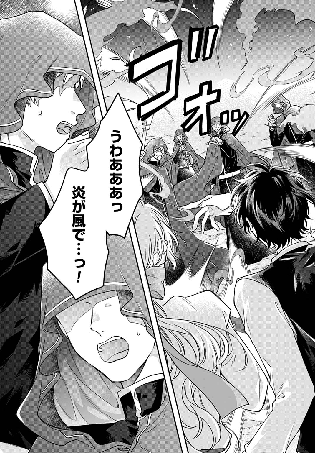 Ijimerarekko no Akuyaku Reijou Tenseiki: Dai-2 no Jinsei mo Fukouda nante Joudan ja Nai desu! Chapter 26 14ページ