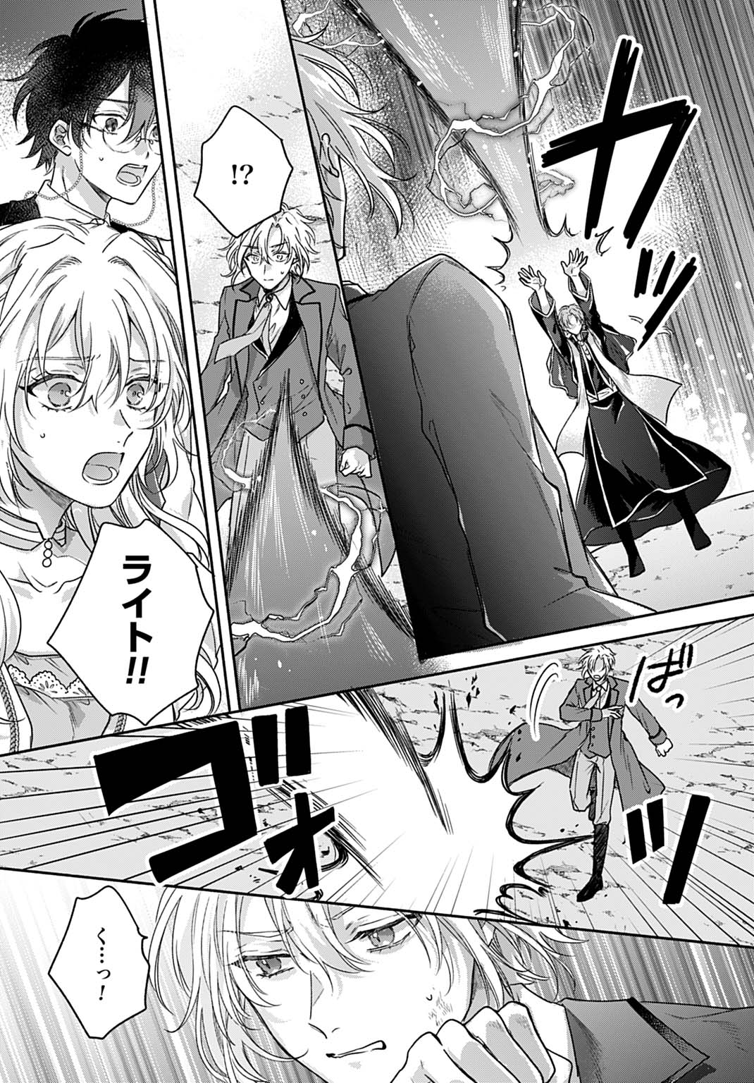 Ijimerarekko no Akuyaku Reijou Tenseiki: Dai-2 no Jinsei mo Fukouda nante Joudan ja Nai desu! Chapter 27 15ページ