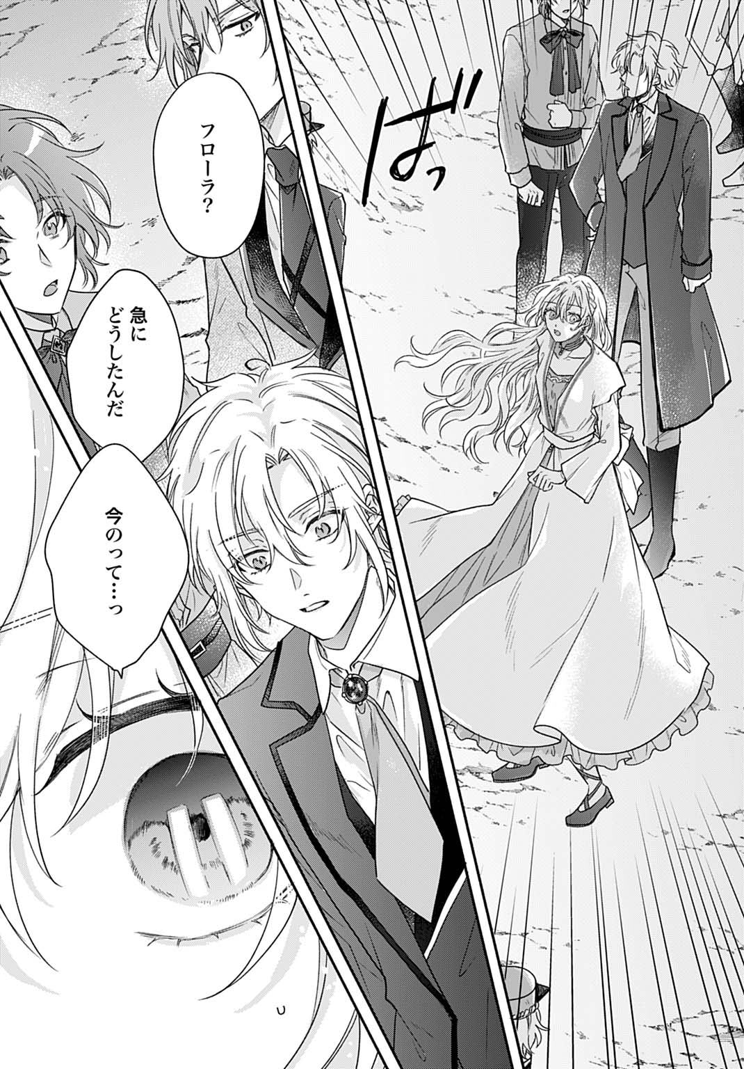 Ijimerarekko no Akuyaku Reijou Tenseiki: Dai-2 no Jinsei mo Fukouda nante Joudan ja Nai desu! Chapter 27 25ページ