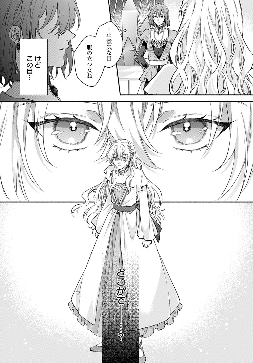 Ijimerarekko no Akuyaku Reijou Tenseiki: Dai-2 no Jinsei mo Fukouda nante Joudan ja Nai desu! Chapter 28 18ページ
