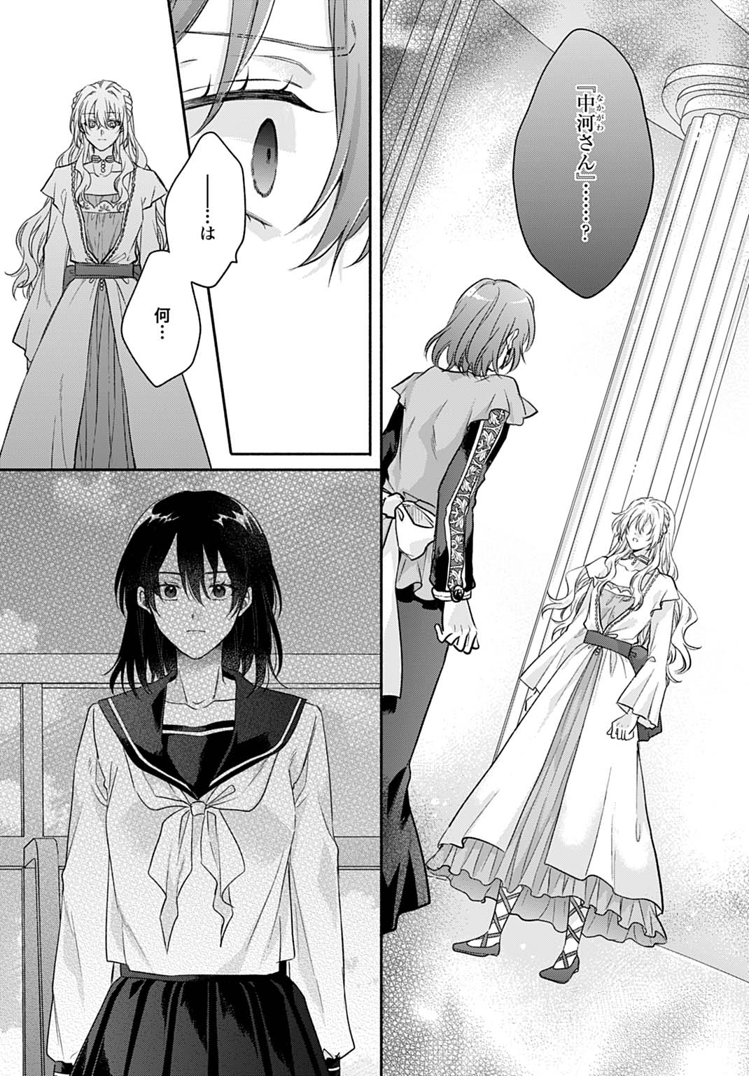 Ijimerarekko no Akuyaku Reijou Tenseiki: Dai-2 no Jinsei mo Fukouda nante Joudan ja Nai desu! Chapter 28 21ページ