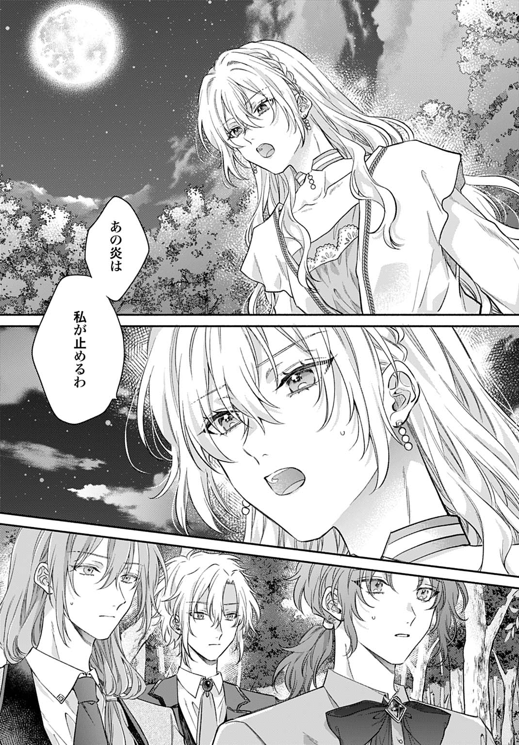 Ijimerarekko no Akuyaku Reijou Tenseiki: Dai-2 no Jinsei mo Fukouda nante Joudan ja Nai desu! Chapter 28 6ページ