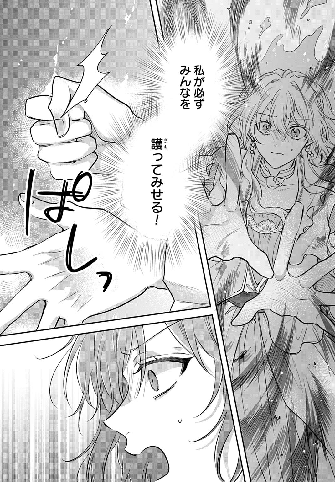 Ijimerarekko no Akuyaku Reijou Tenseiki: Dai-2 no Jinsei mo Fukouda nante Joudan ja Nai desu! Chapter 29 12ページ