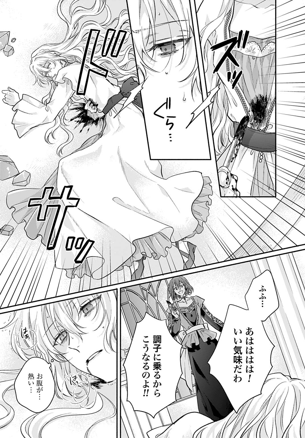 Ijimerarekko no Akuyaku Reijou Tenseiki: Dai-2 no Jinsei mo Fukouda nante Joudan ja Nai desu! Chapter 29 16ページ