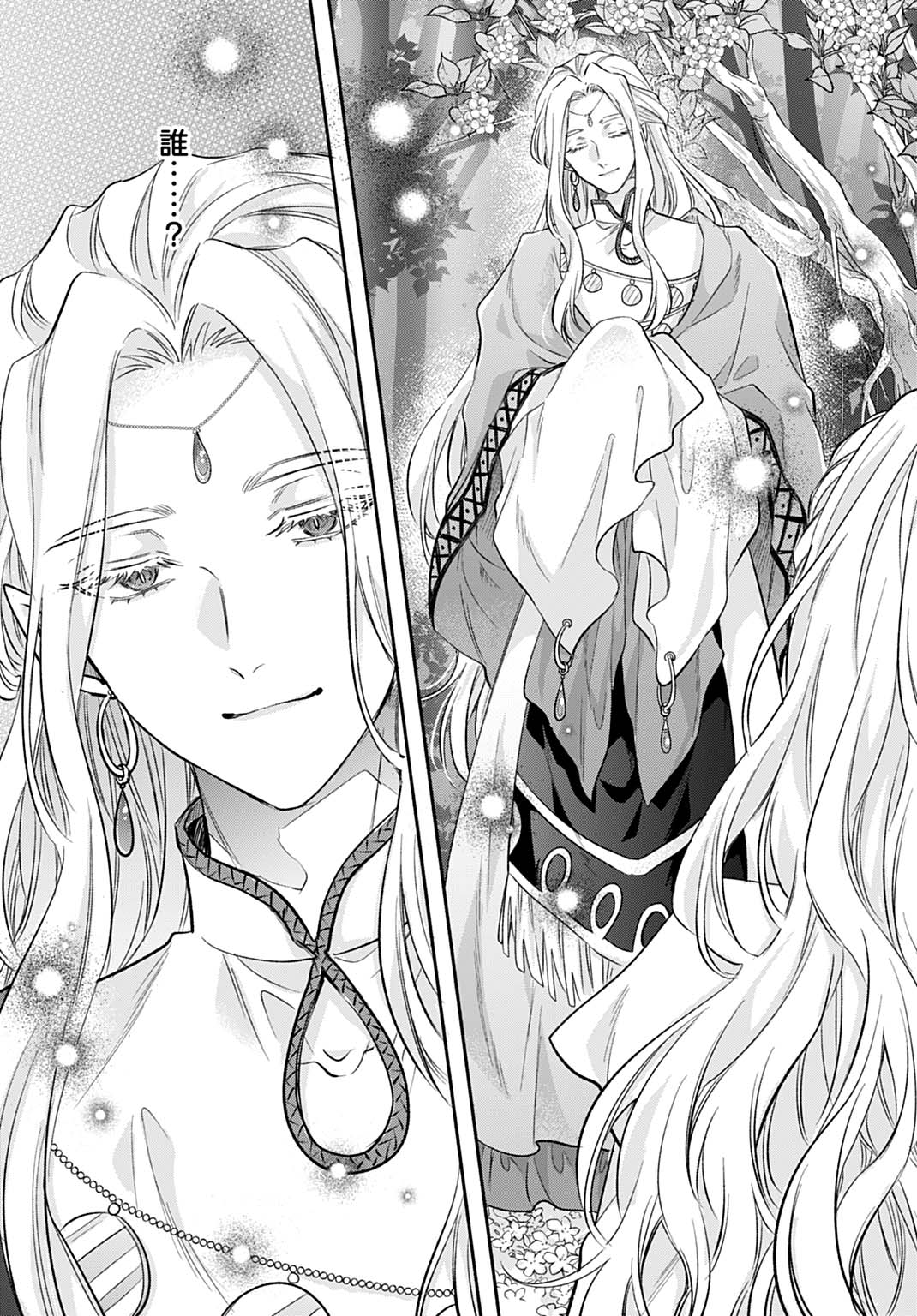 Ijimerarekko no Akuyaku Reijou Tenseiki: Dai-2 no Jinsei mo Fukouda nante Joudan ja Nai desu! Chapter 29 21ページ
