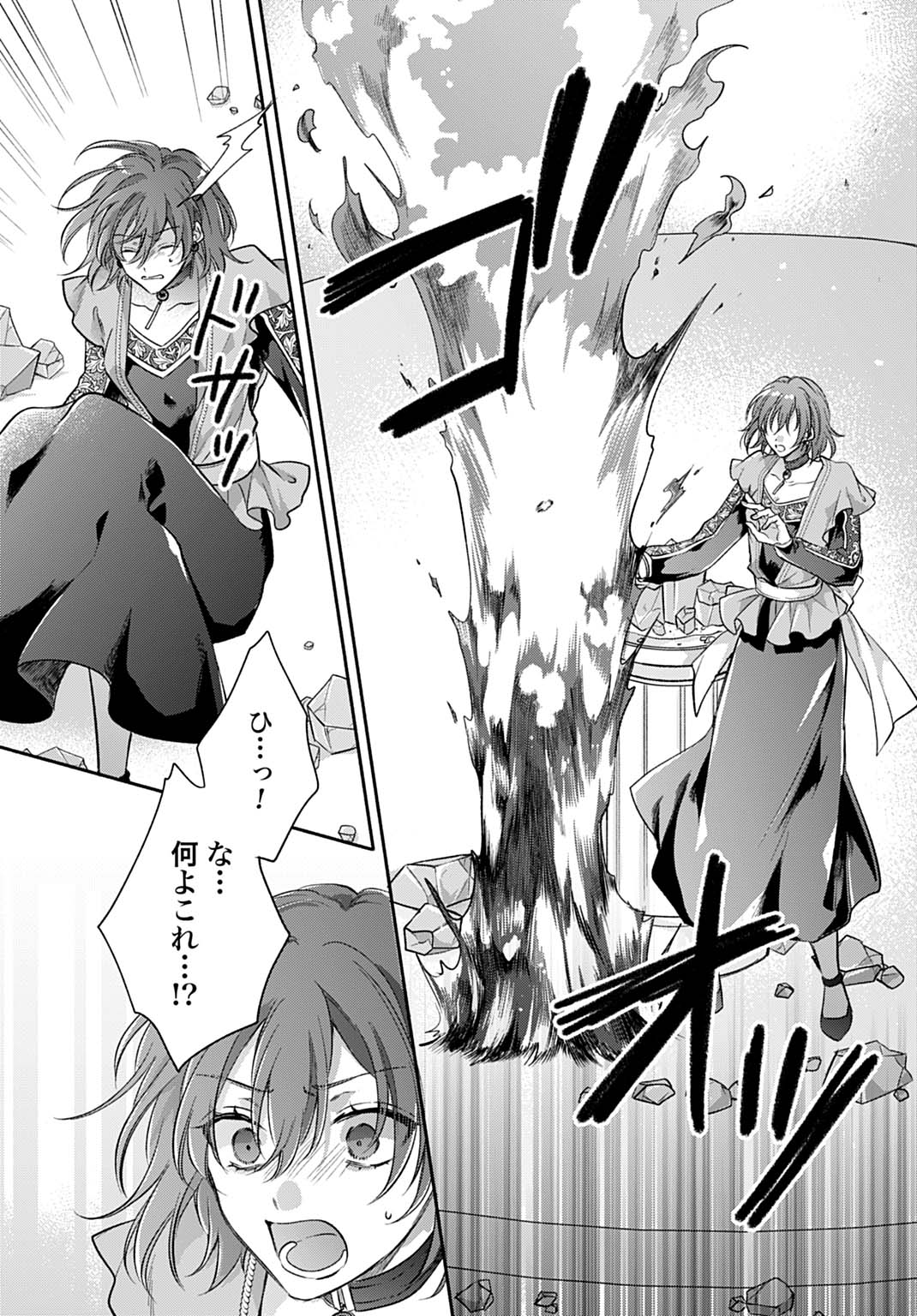 Ijimerarekko no Akuyaku Reijou Tenseiki: Dai-2 no Jinsei mo Fukouda nante Joudan ja Nai desu! Chapter 29 6ページ