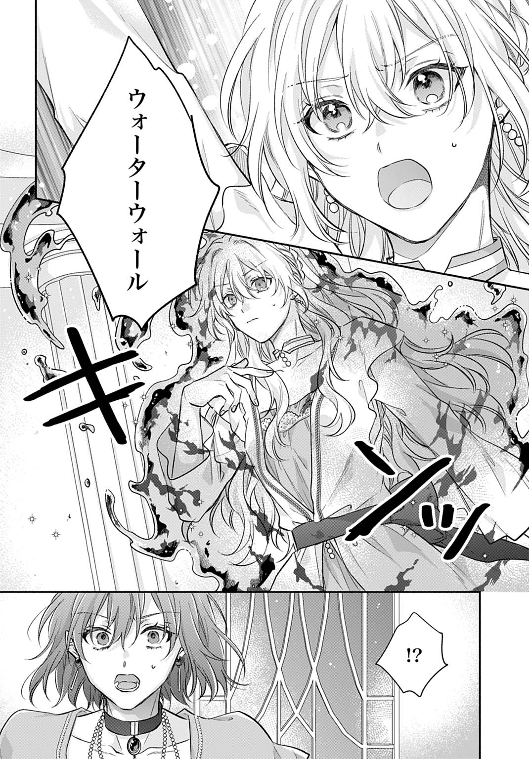 Ijimerarekko no Akuyaku Reijou Tenseiki: Dai-2 no Jinsei mo Fukouda nante Joudan ja Nai desu! Chapter 29 10ページ