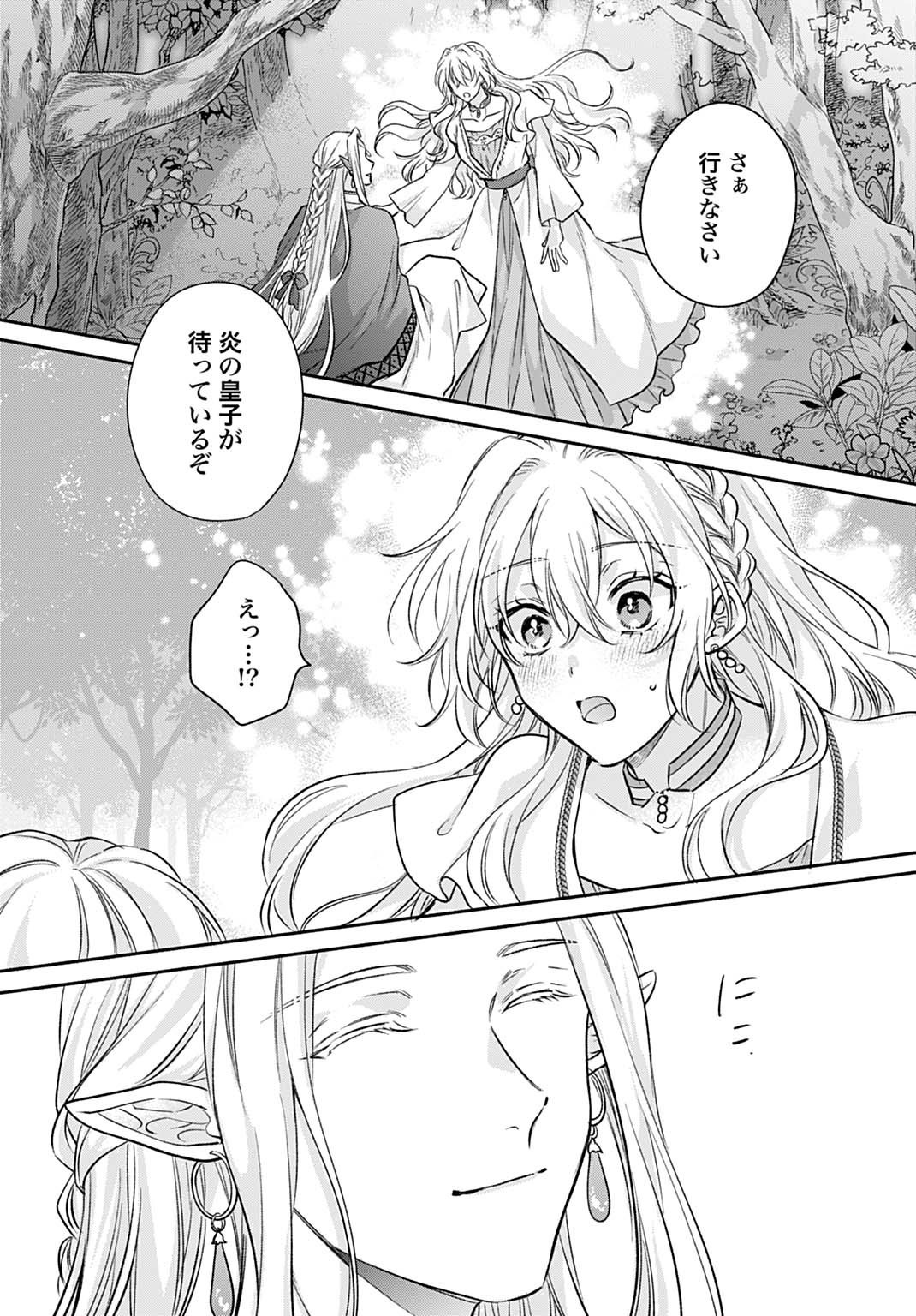 Ijimerarekko no Akuyaku Reijou Tenseiki: Dai-2 no Jinsei mo Fukouda nante Joudan ja Nai desu! Chapter 30 14ページ