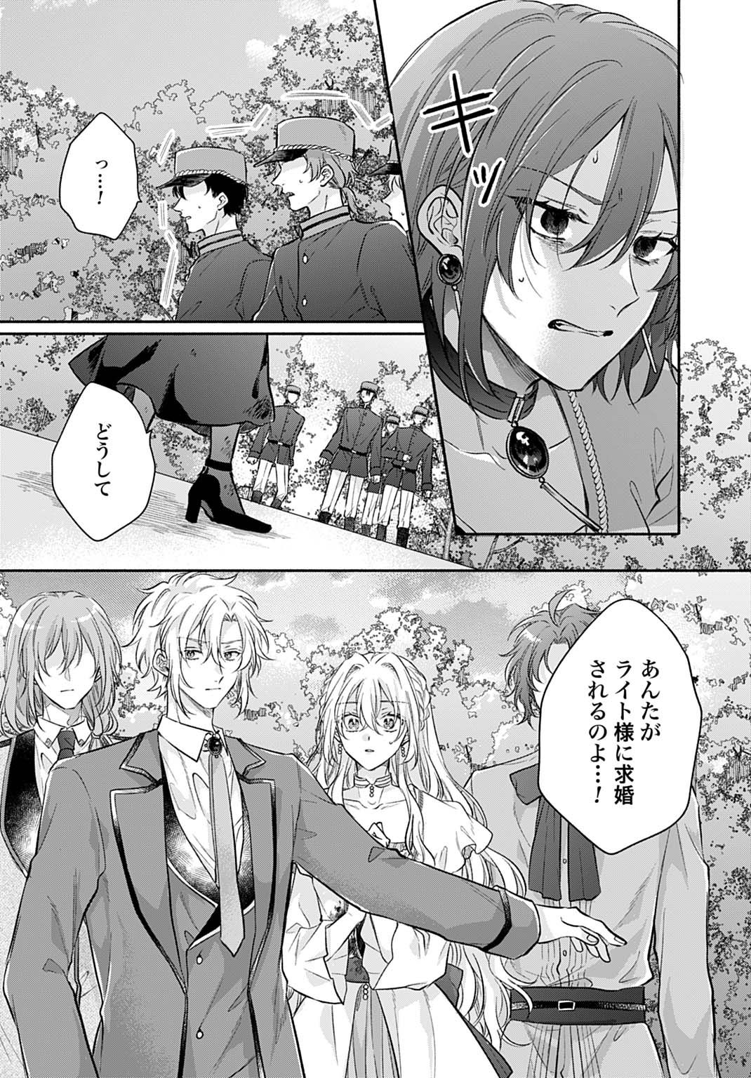 Ijimerarekko no Akuyaku Reijou Tenseiki: Dai-2 no Jinsei mo Fukouda nante Joudan ja Nai desu! Chapter 31 12ページ