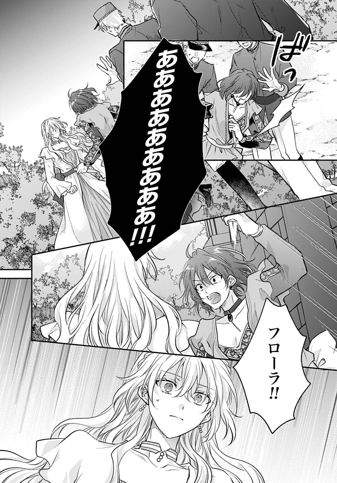 Ijimerarekko no Akuyaku Reijou Tenseiki: Dai-2 no Jinsei mo Fukouda nante Joudan ja Nai desu! Chapter 31 19ページ