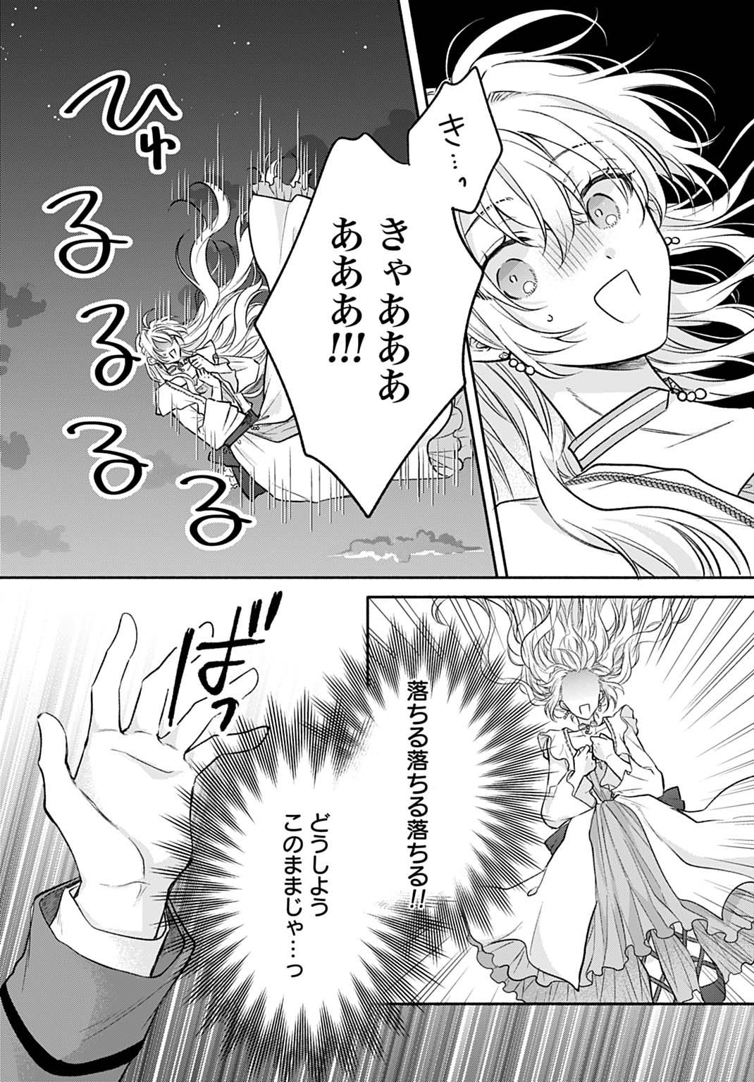 Ijimerarekko no Akuyaku Reijou Tenseiki: Dai-2 no Jinsei mo Fukouda nante Joudan ja Nai desu! Chapter 31 4ページ