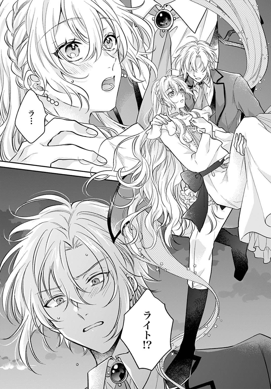Ijimerarekko no Akuyaku Reijou Tenseiki: Dai-2 no Jinsei mo Fukouda nante Joudan ja Nai desu! Chapter 31 5ページ