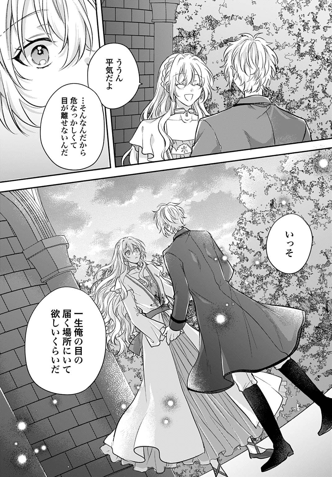 Ijimerarekko no Akuyaku Reijou Tenseiki: Dai-2 no Jinsei mo Fukouda nante Joudan ja Nai desu! Chapter 31 9ページ