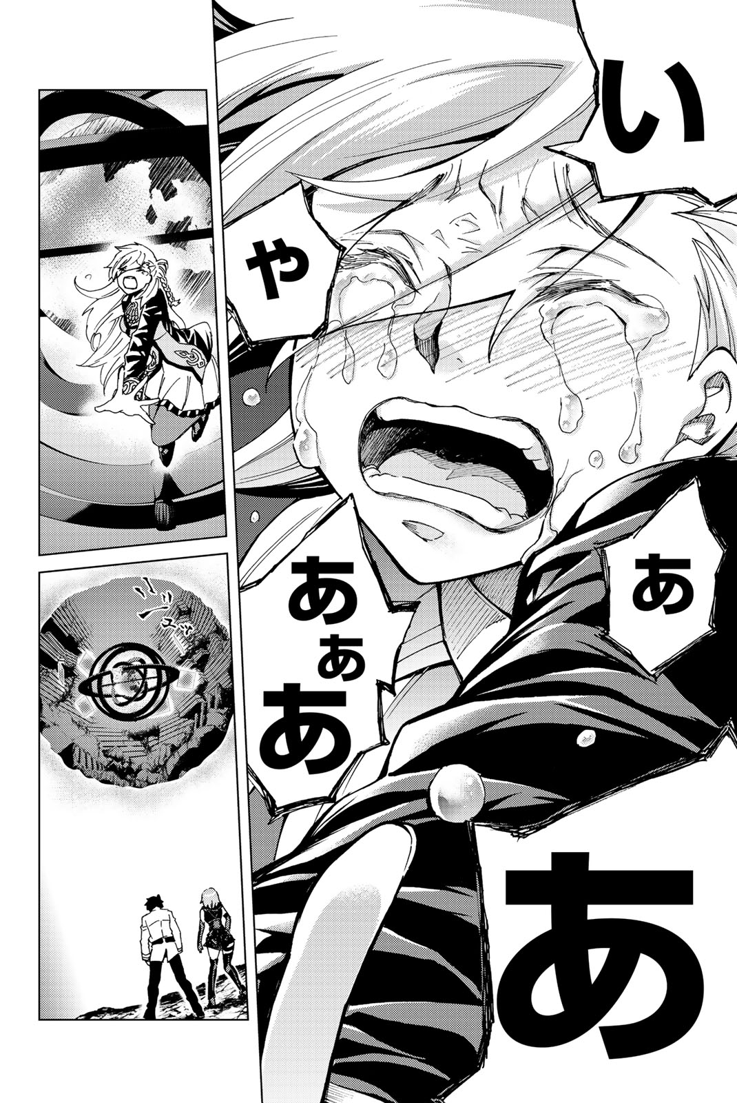 Fate/Grand Order - Turas Realta Chapter 4 28ページ