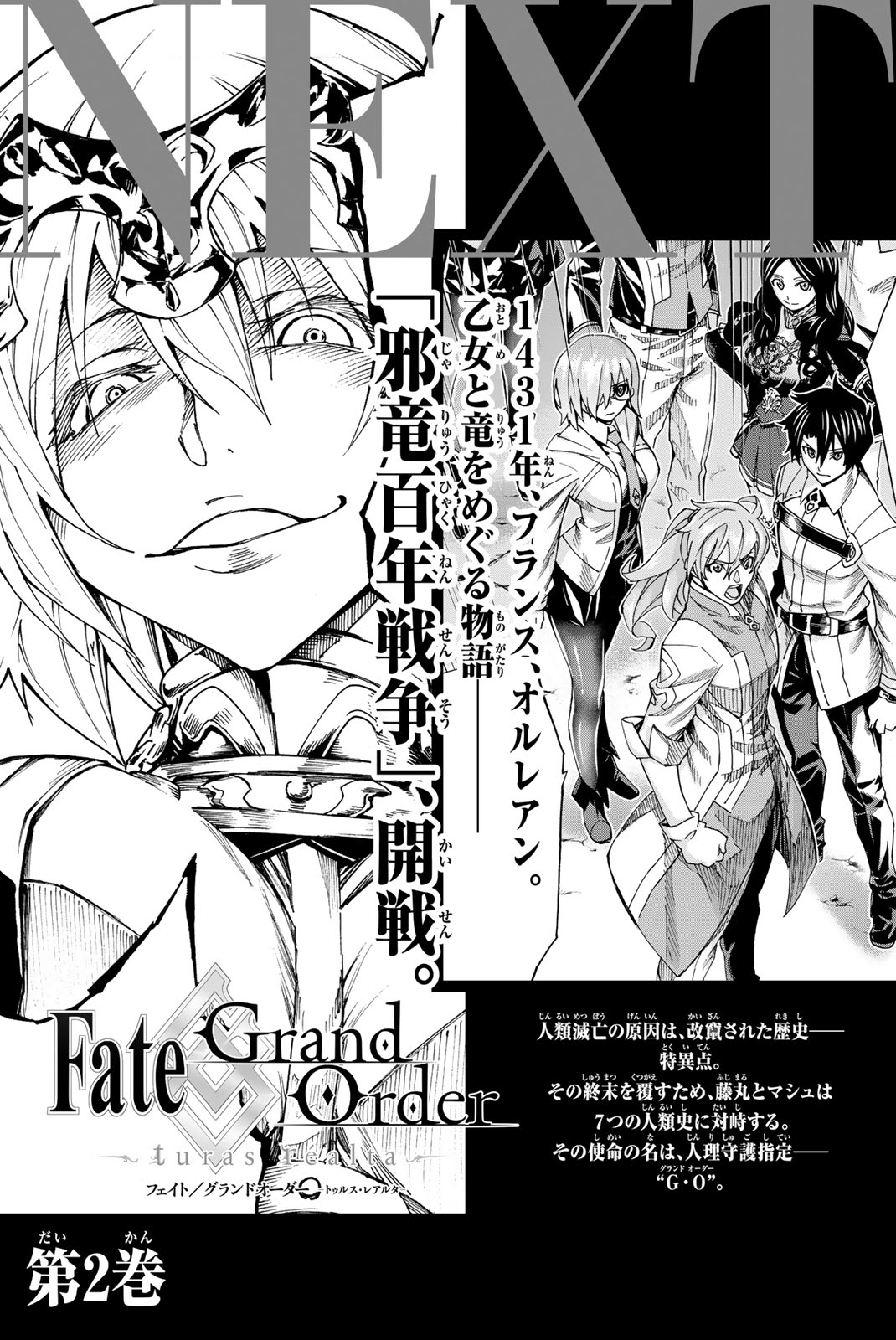 Fate/Grand Order - Turas Realta Chapter 4 35ページ