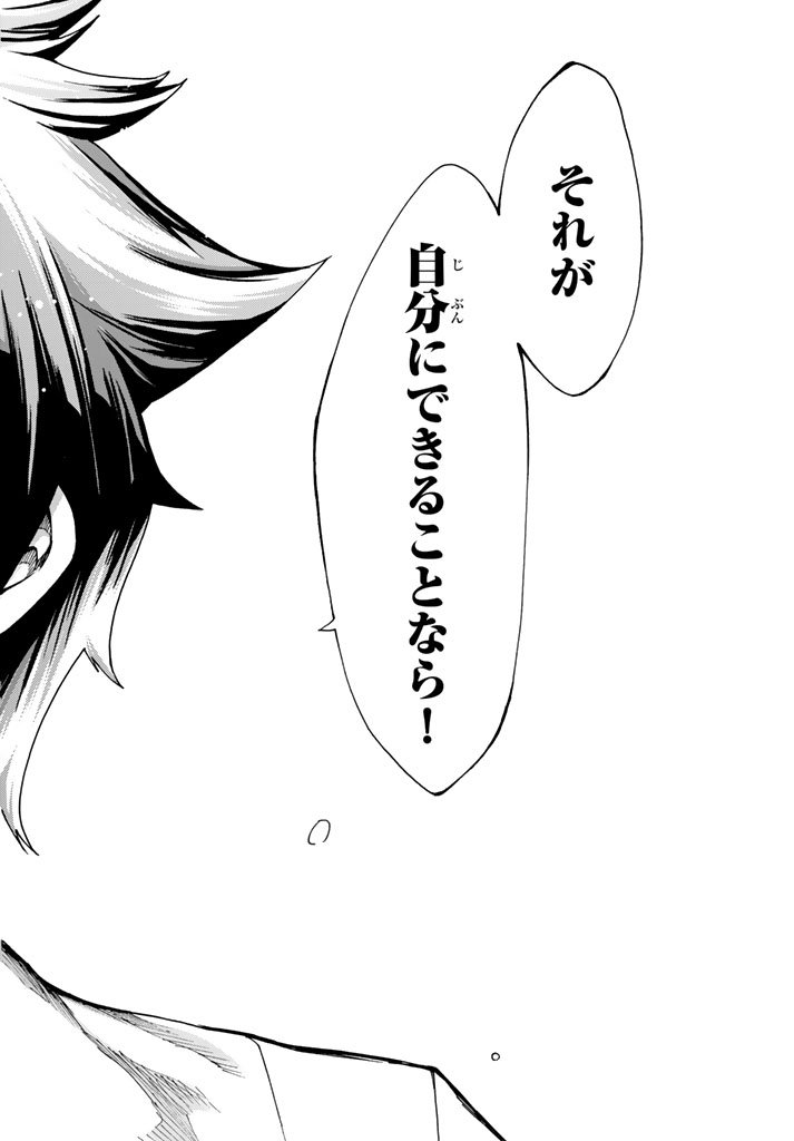 Fate/Grand Order - Turas Realta Chapter 5 30ページ