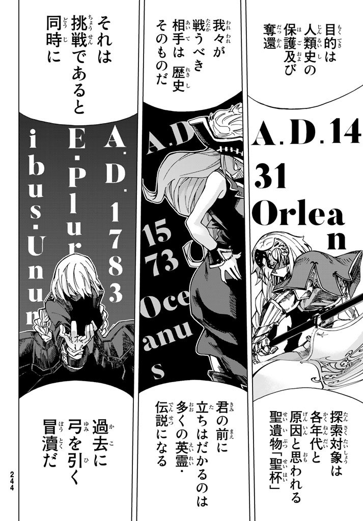 Fate/Grand Order - Turas Realta Chapter 5 34ページ