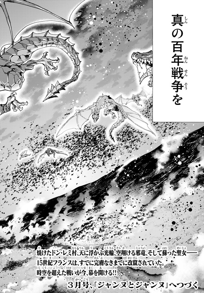 Fate/Grand Order - Turas Realta Chapter 6 31ページ