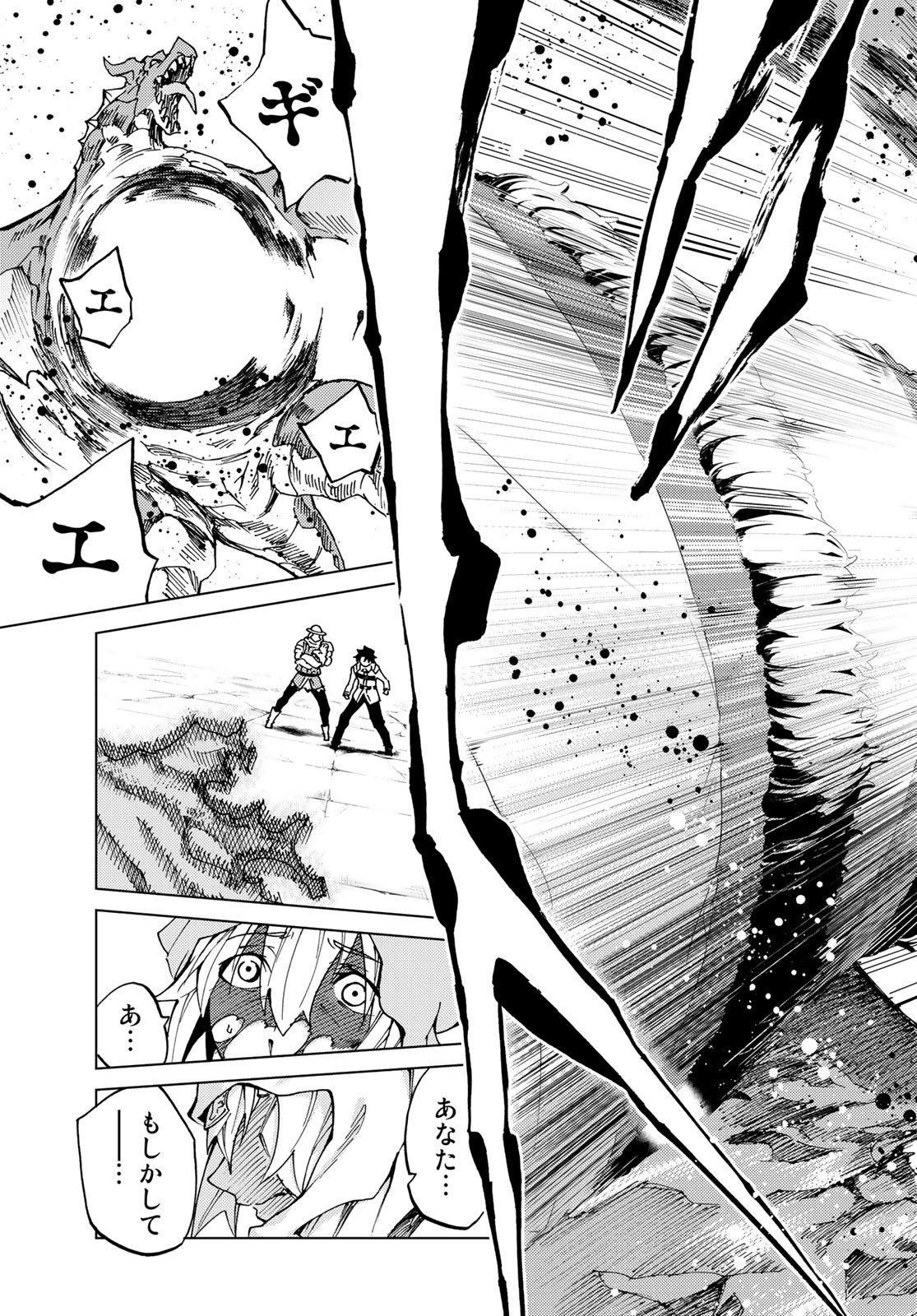 Fate/Grand Order - Turas Realta Chapter 7 19ページ