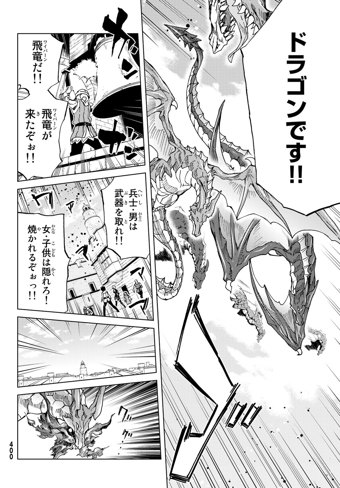 Fate/Grand Order - Turas Realta Chapter 7 8ページ