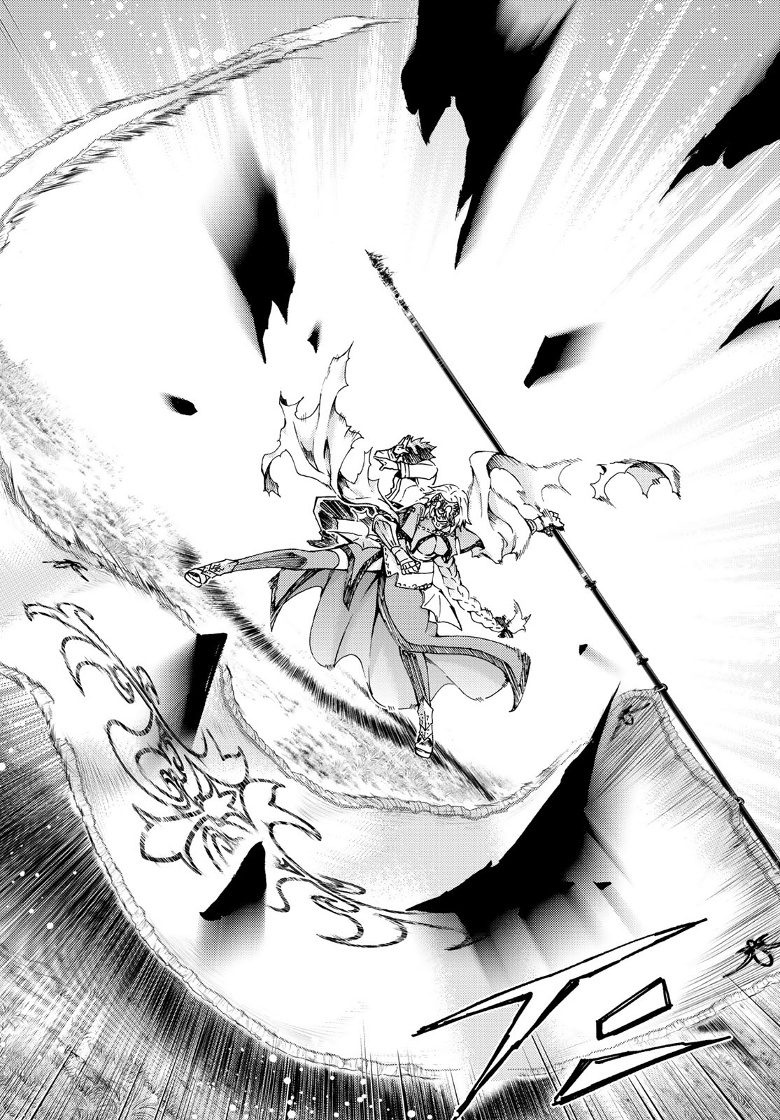 Fate/Grand Order - Turas Realta Chapter 8 34ページ