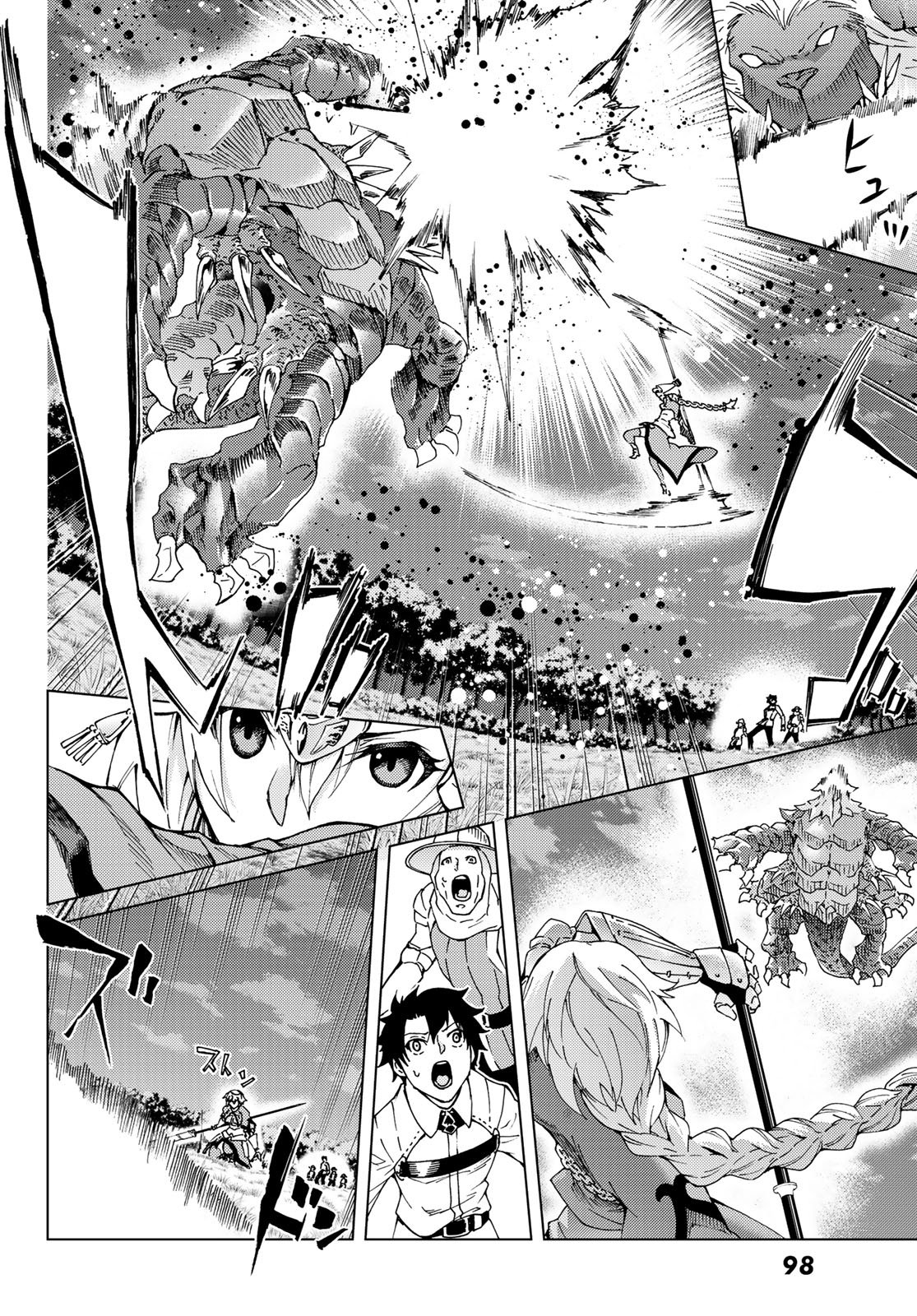 Fate/Grand Order - Turas Realta Chapter 9 6ページ
