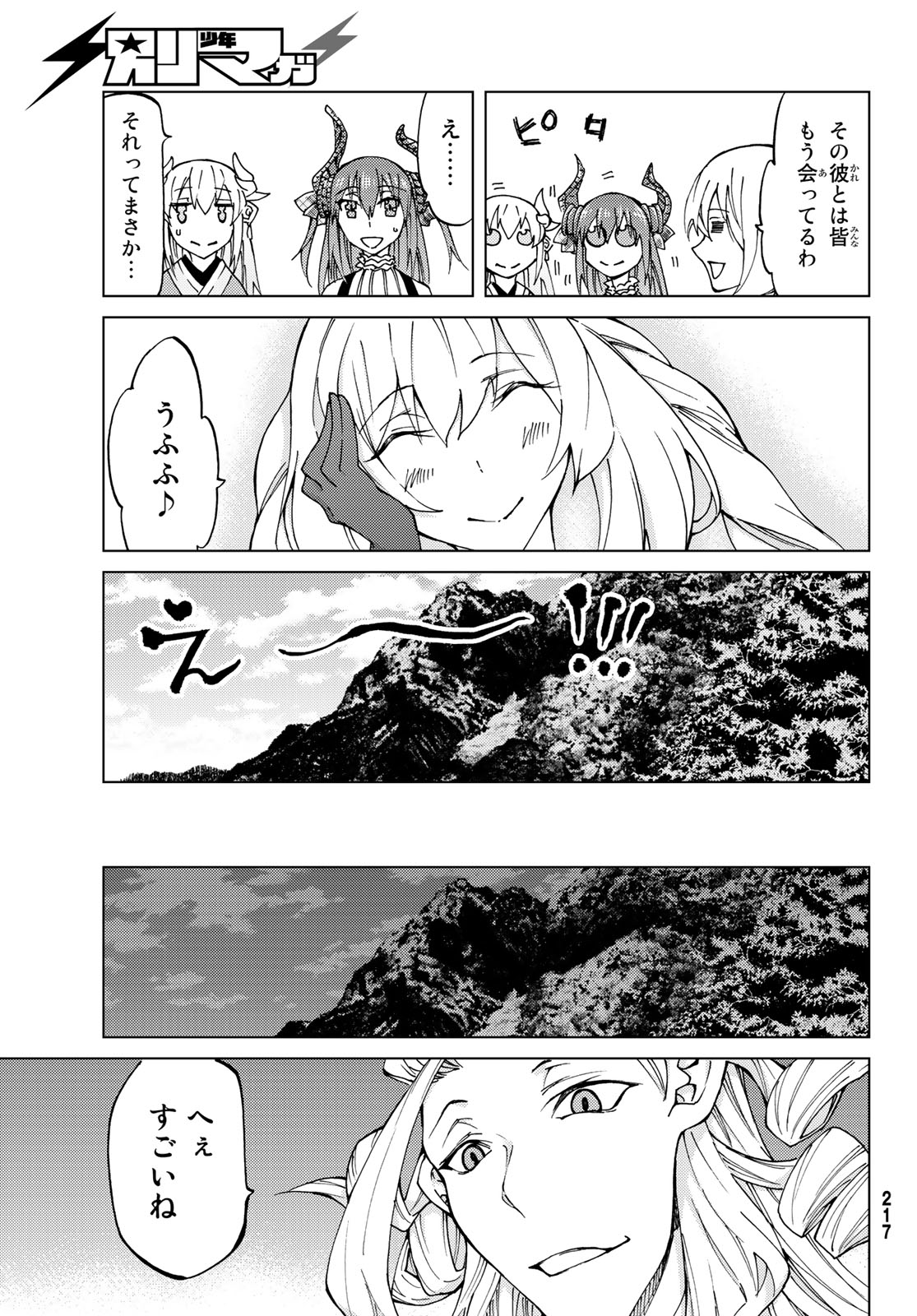 Fate/Grand Order - Turas Realta Chapter 10 15ページ