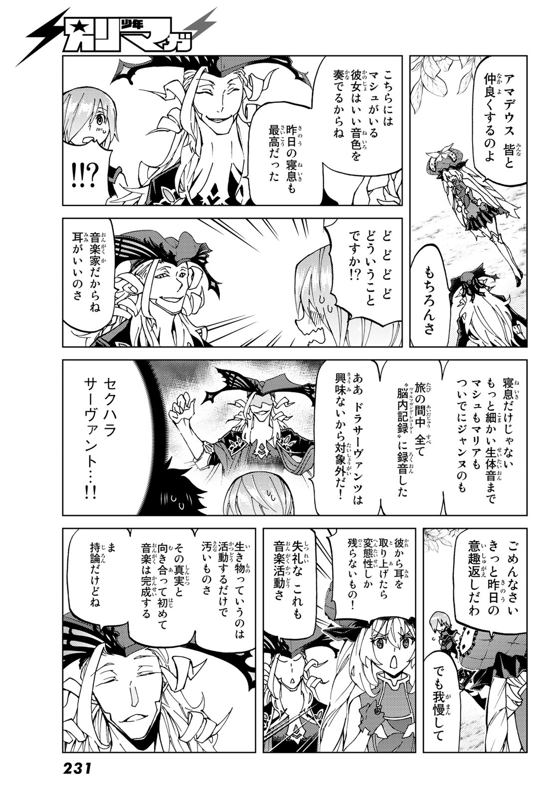 Fate/Grand Order - Turas Realta Chapter 10 29ページ