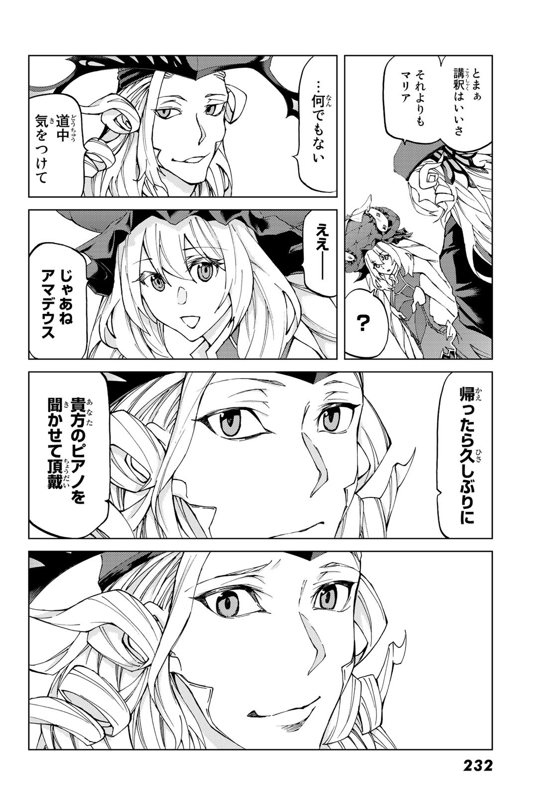 Fate/Grand Order - Turas Realta Chapter 10 30ページ