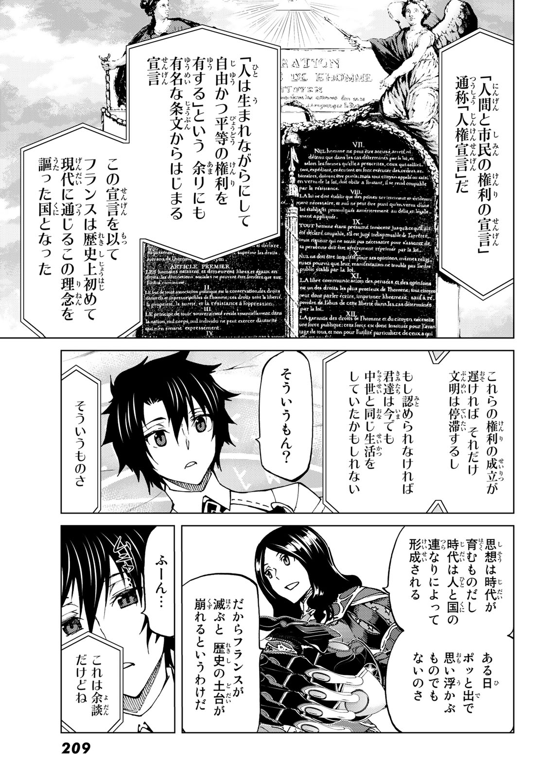 Fate/Grand Order - Turas Realta Chapter 10 7ページ