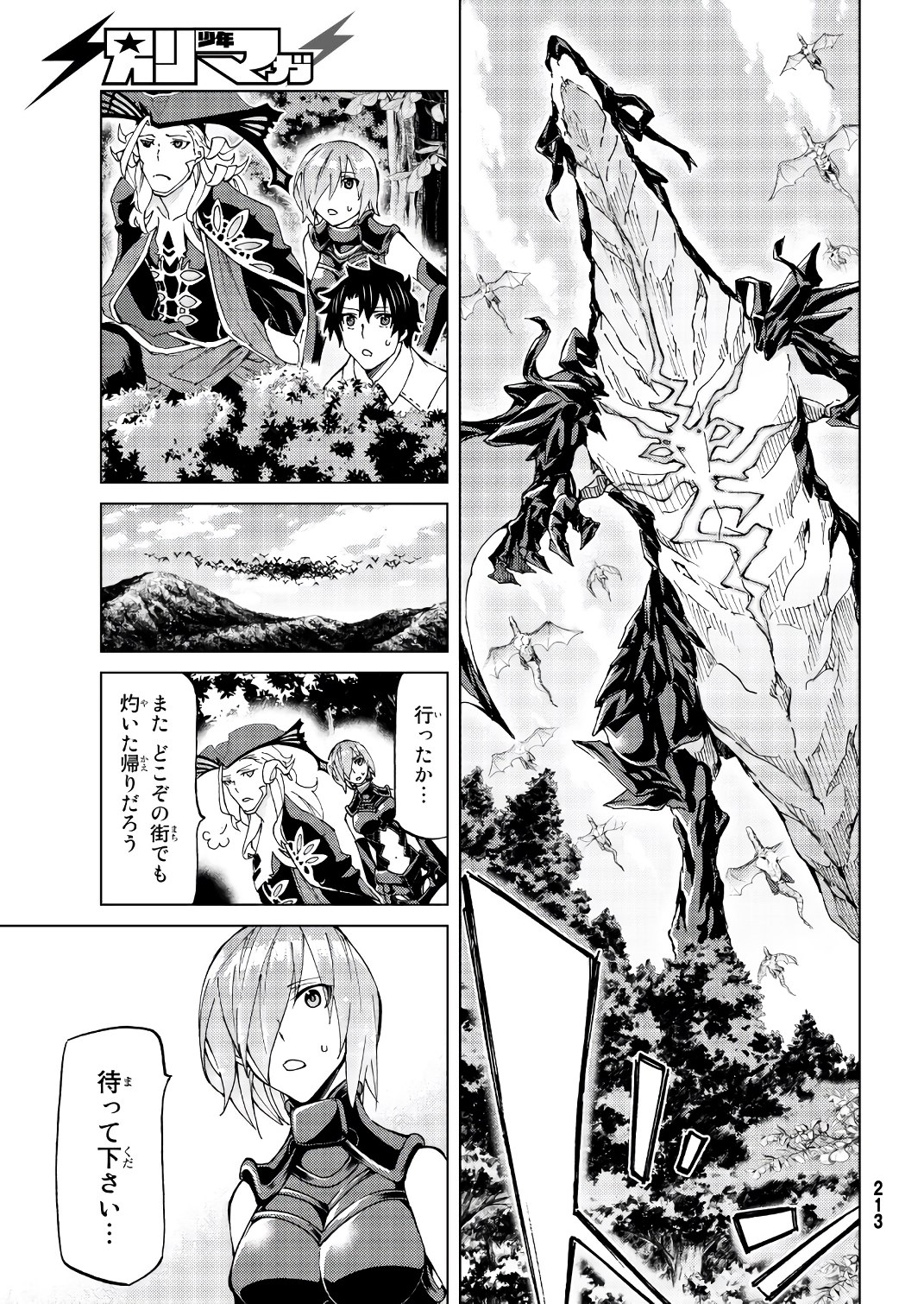 Fate/Grand Order - Turas Realta Chapter 11 15ページ
