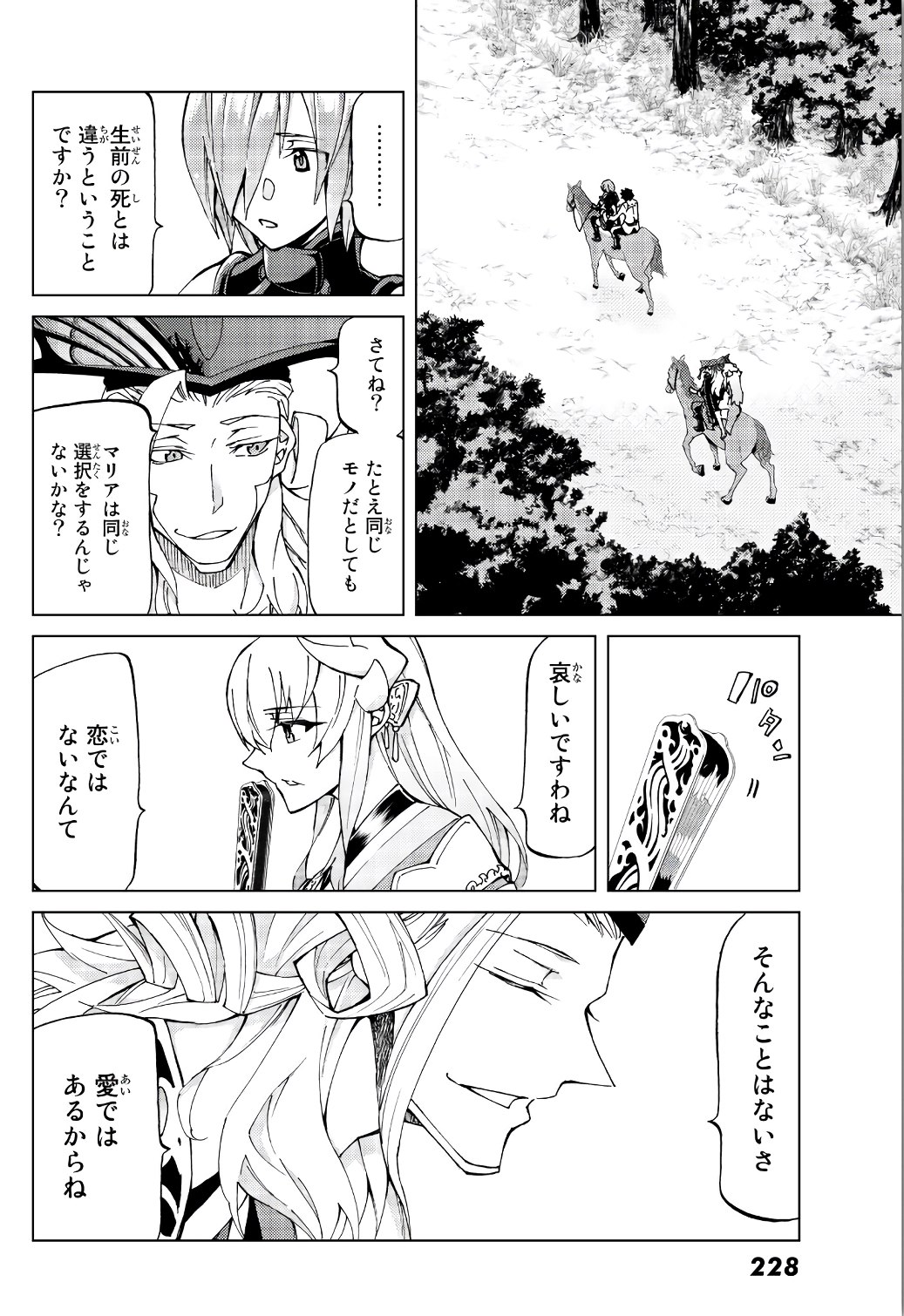 Fate/Grand Order - Turas Realta Chapter 11 30ページ