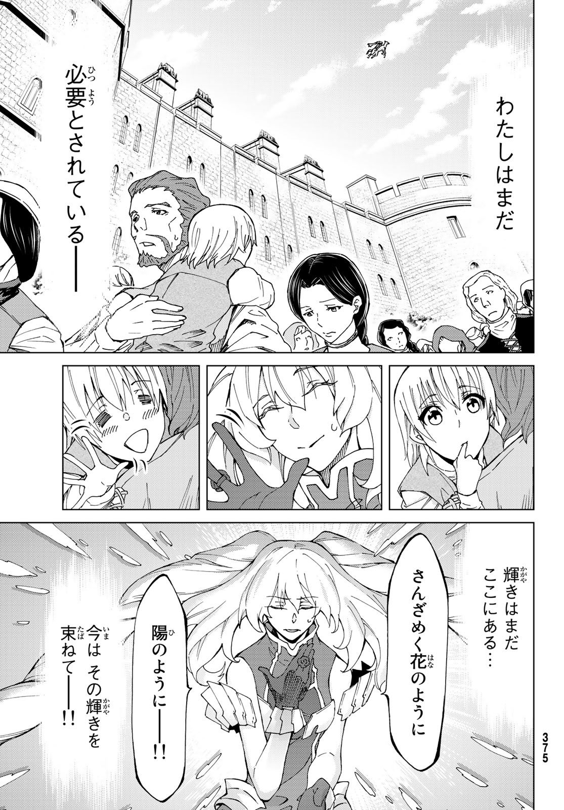 Fate/Grand Order - Turas Realta Chapter 12 11ページ