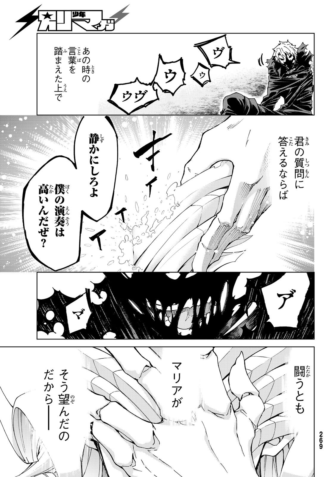 Fate/Grand Order - Turas Realta Chapter 13 39ページ