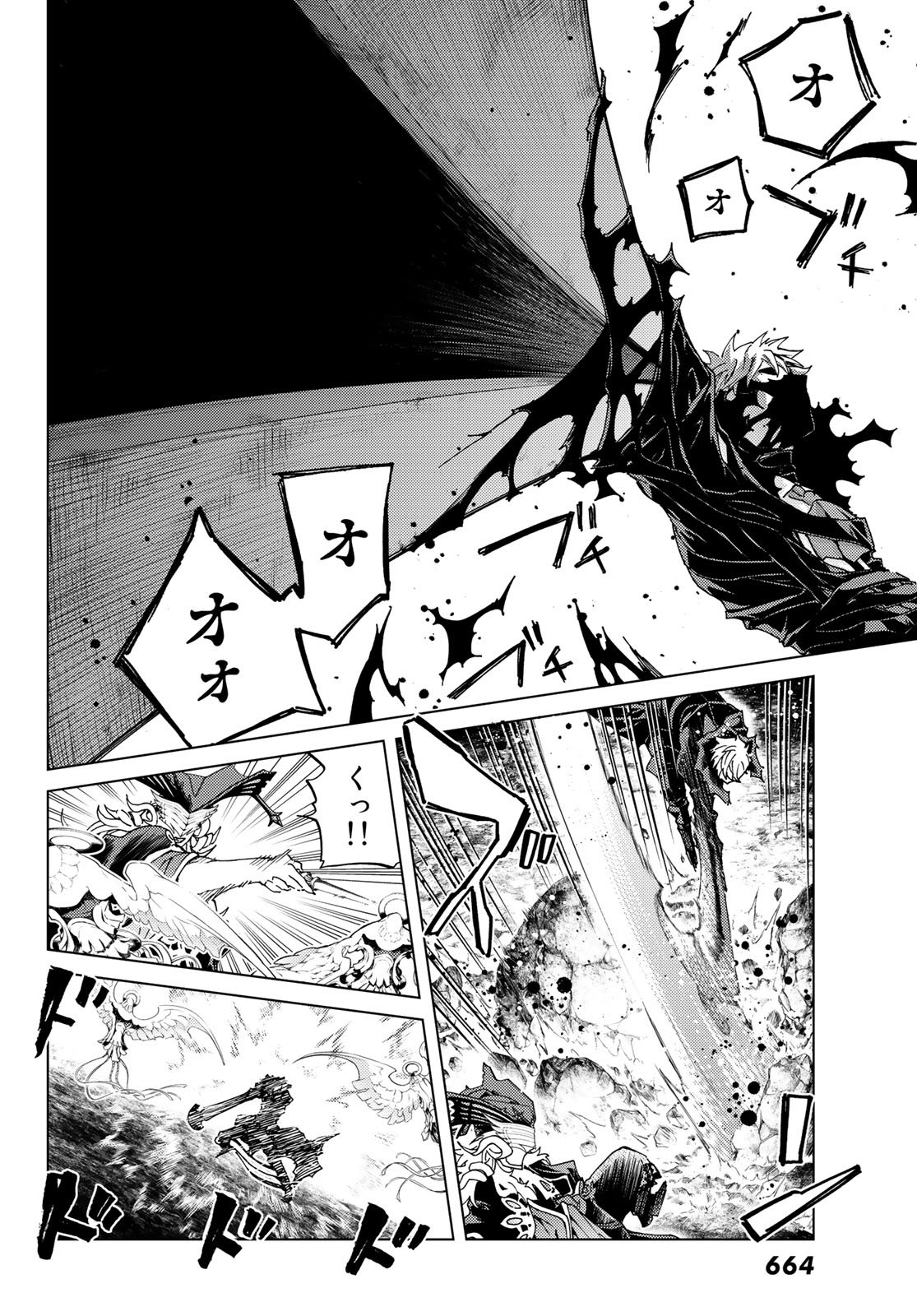 Fate/Grand Order - Turas Realta Chapter 14 14ページ