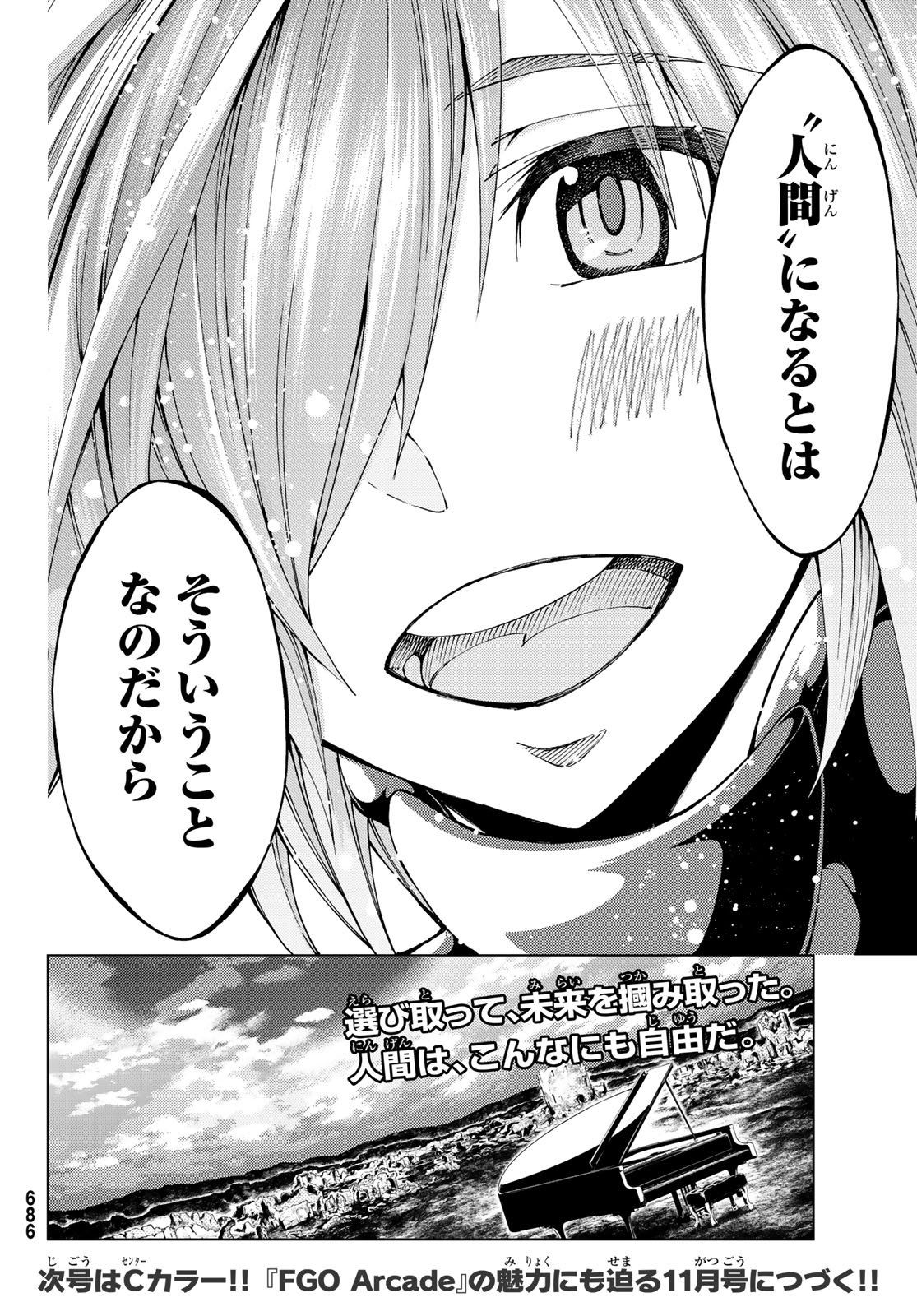 Fate/Grand Order - Turas Realta Chapter 14 36ページ