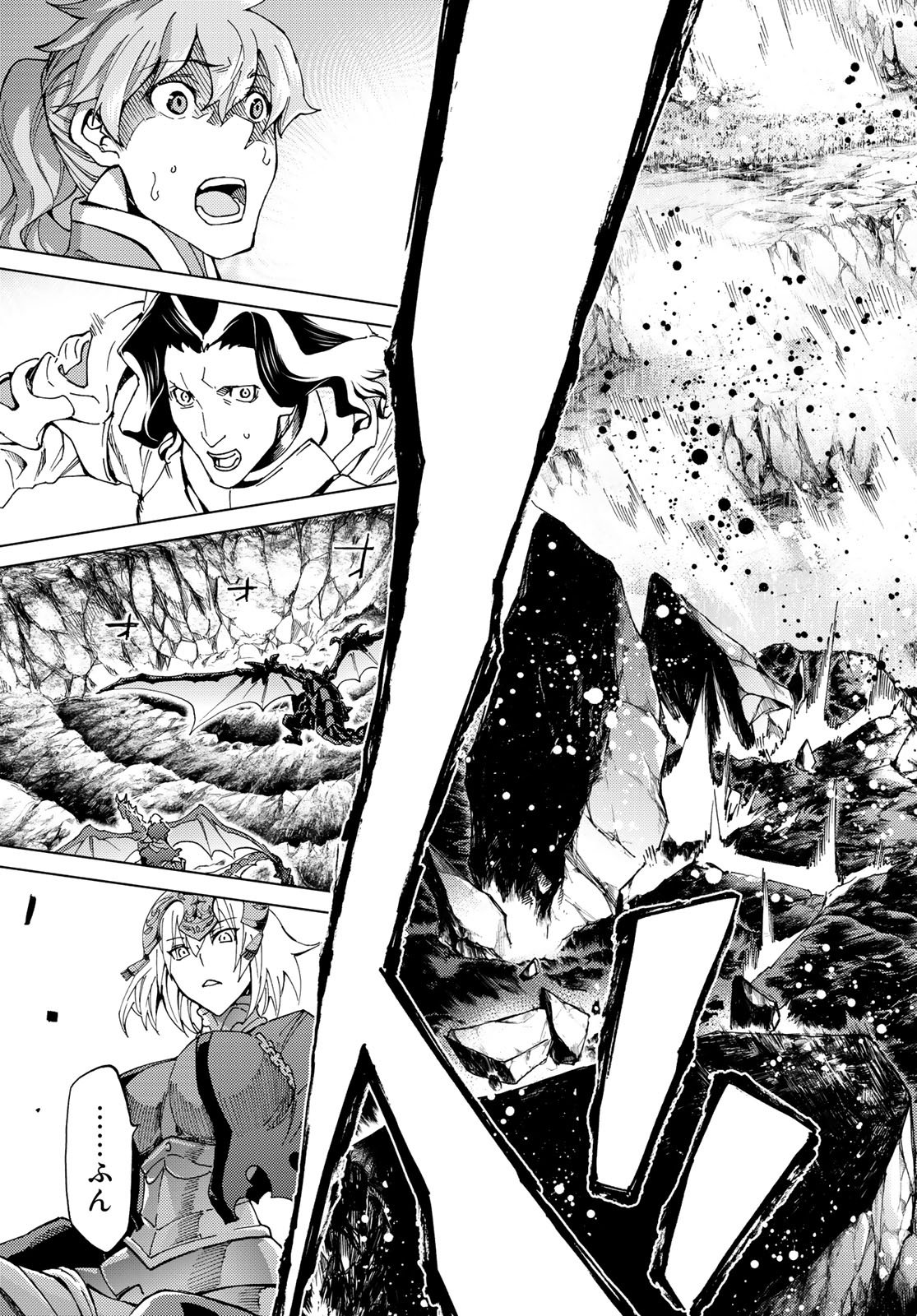 Fate/Grand Order - Turas Realta Chapter 15 14ページ