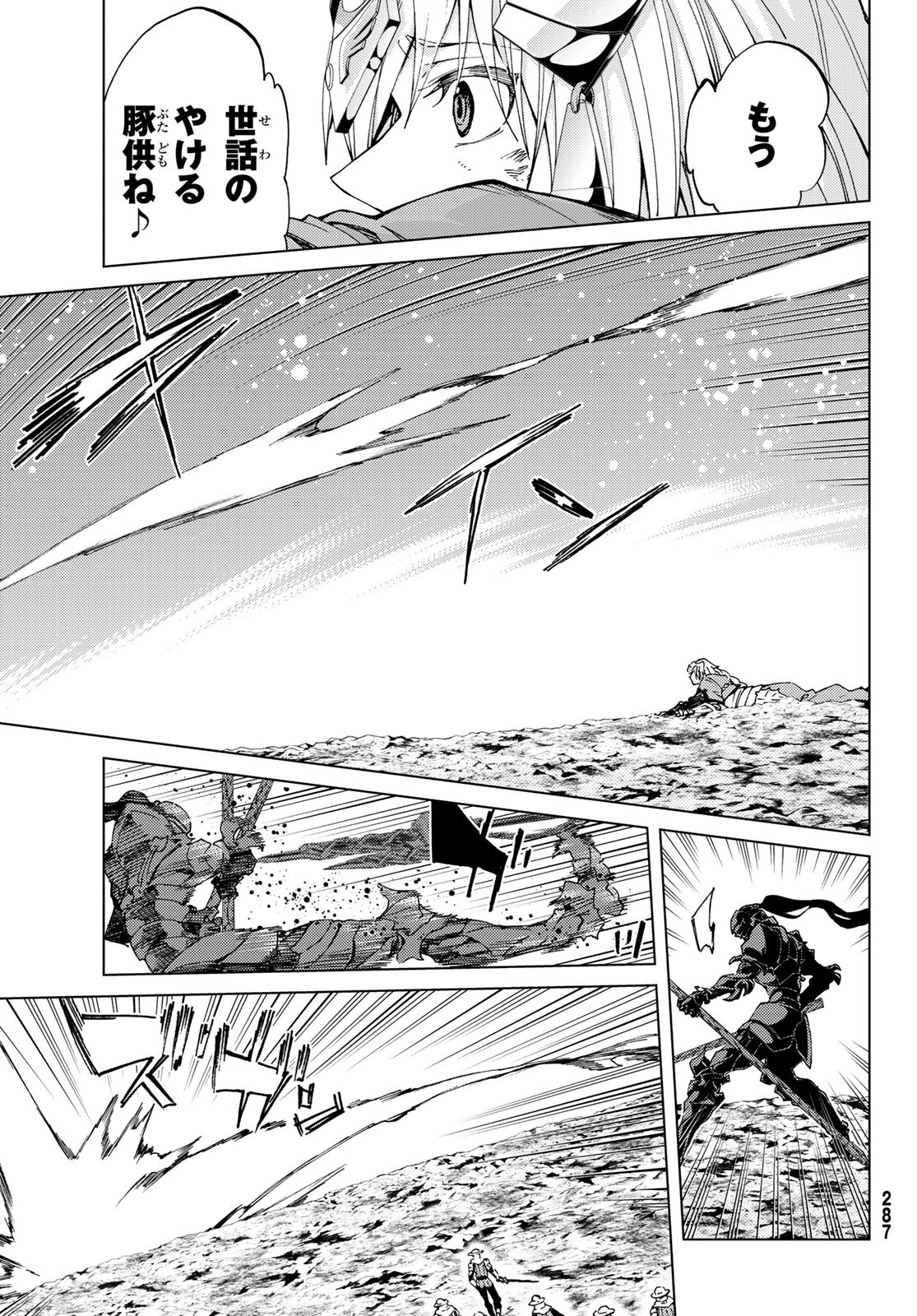 Fate/Grand Order - Turas Realta Chapter 15 18ページ