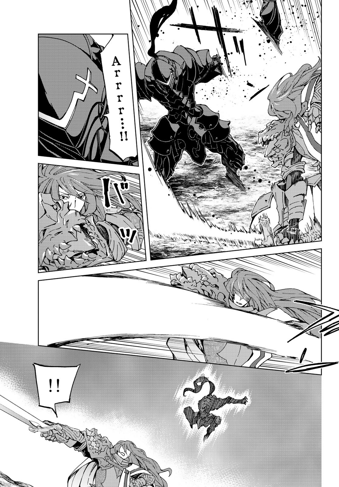 Fate/Grand Order - Turas Realta Chapter 16 11ページ