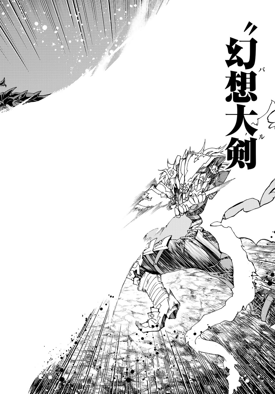 Fate/Grand Order - Turas Realta Chapter 16 40ページ