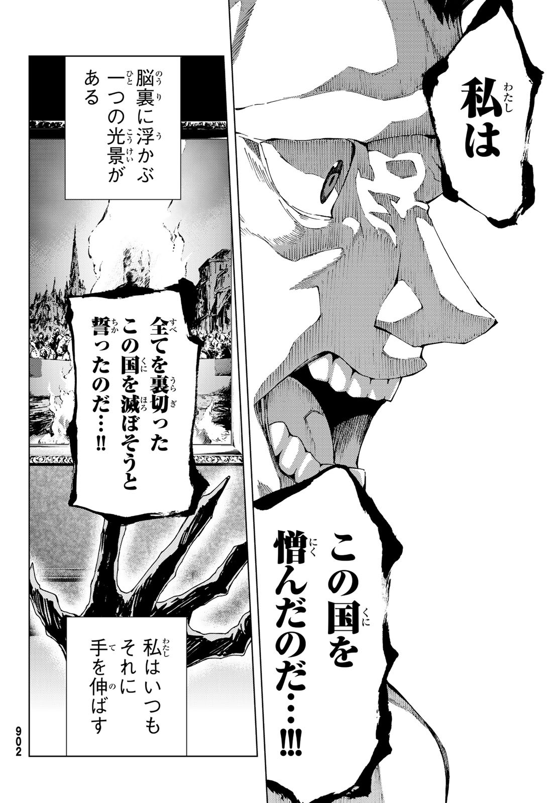 Fate/Grand Order - Turas Realta Chapter 17 28ページ