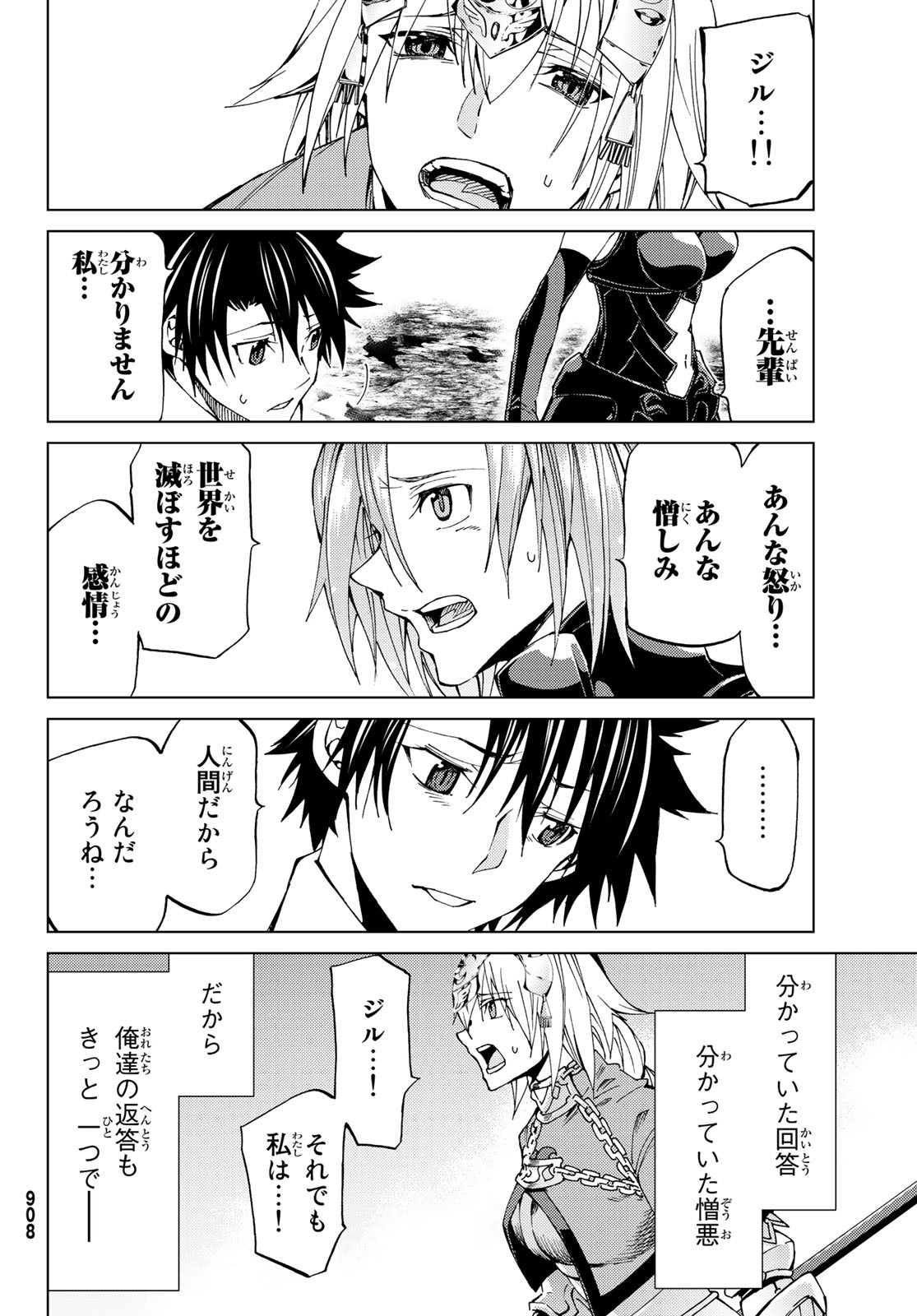 Fate/Grand Order - Turas Realta Chapter 17 34ページ