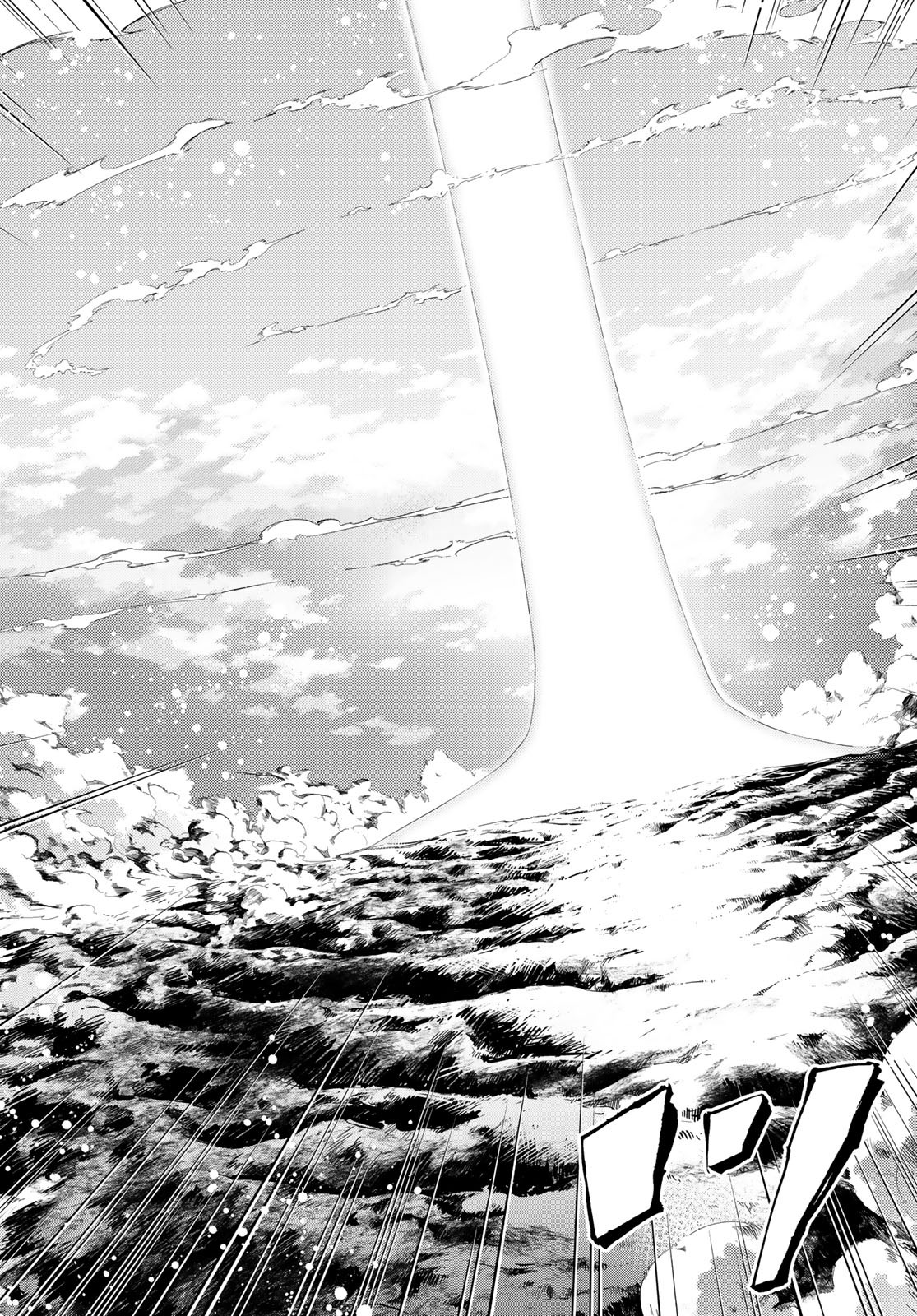 Fate/Grand Order - Turas Realta Chapter 18 26ページ