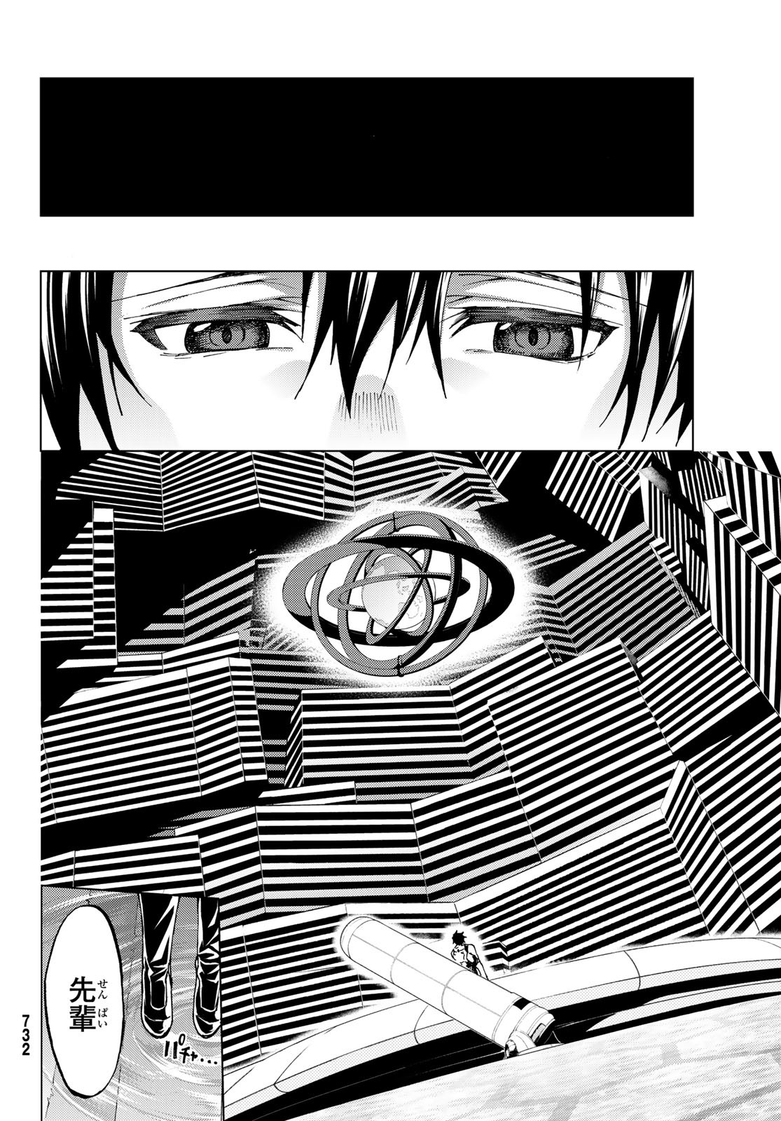 Fate/Grand Order - Turas Realta Chapter 19 18ページ
