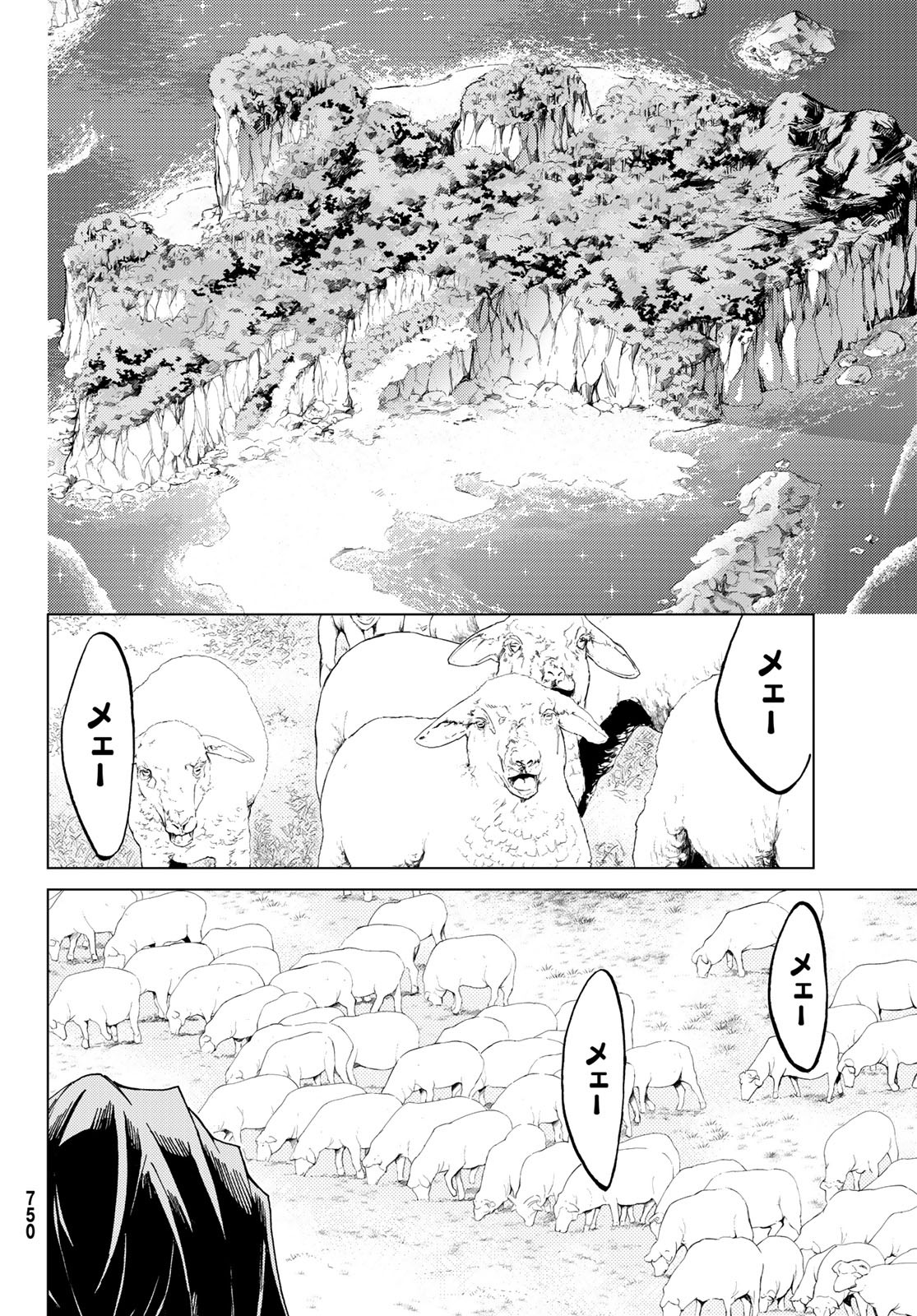 Fate/Grand Order - Turas Realta Chapter 19 36ページ