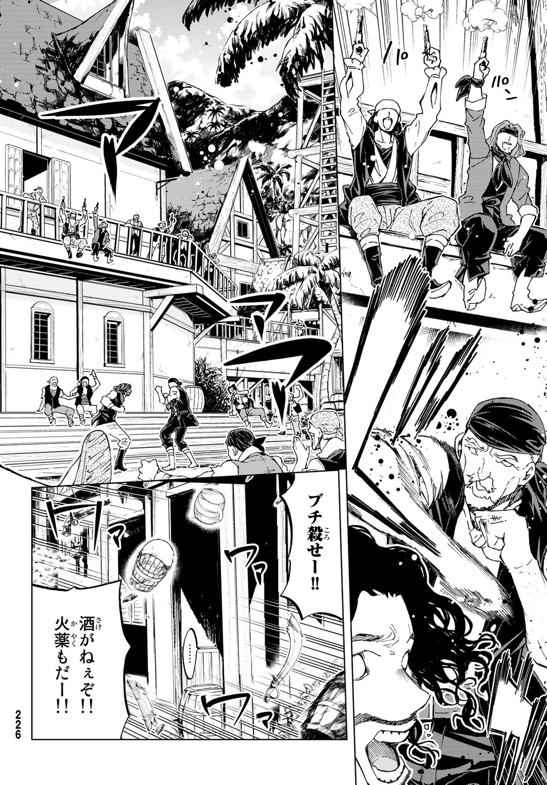 Fate/Grand Order - Turas Realta Chapter 20 20ページ