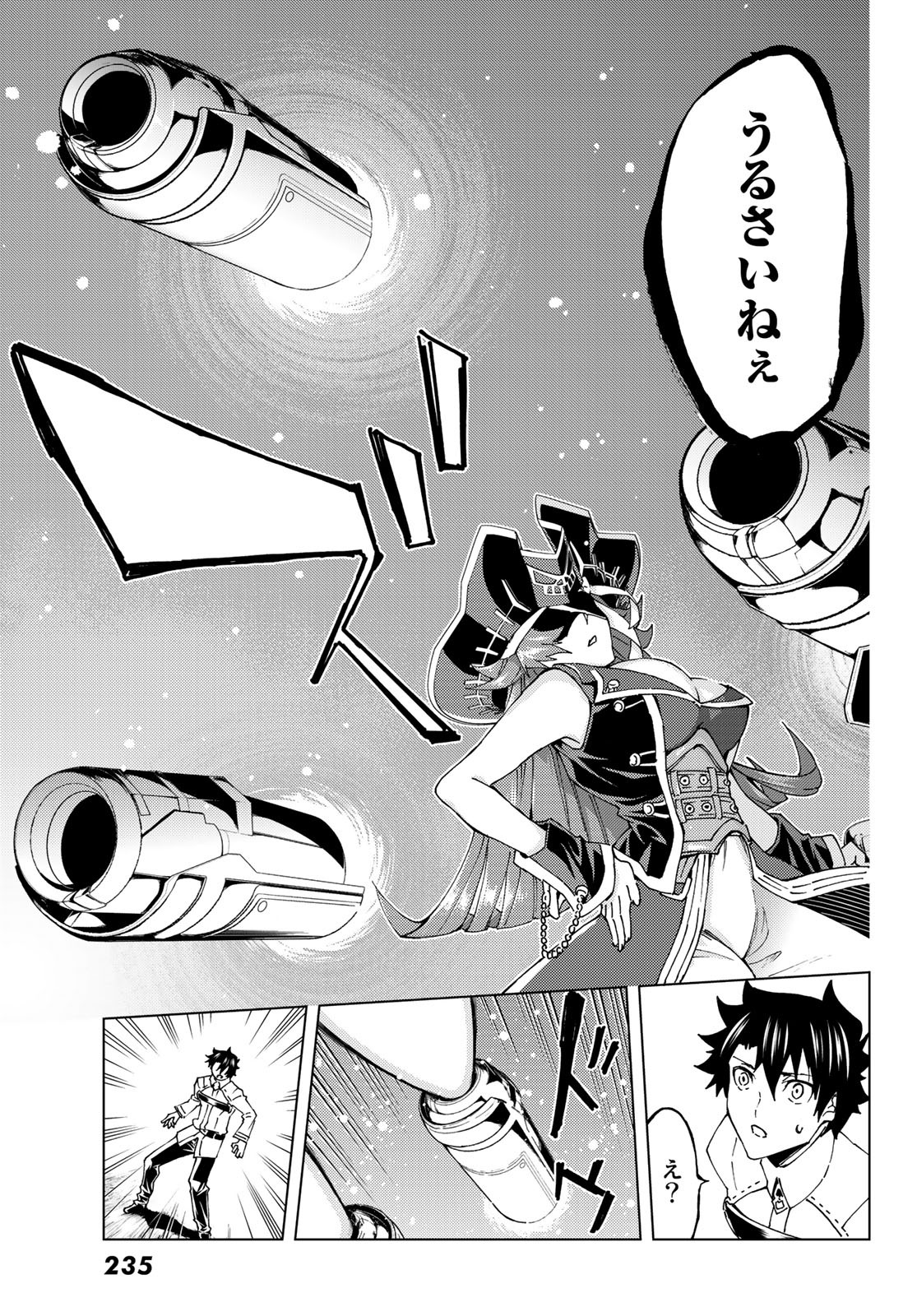 Fate/Grand Order - Turas Realta Chapter 20 29ページ