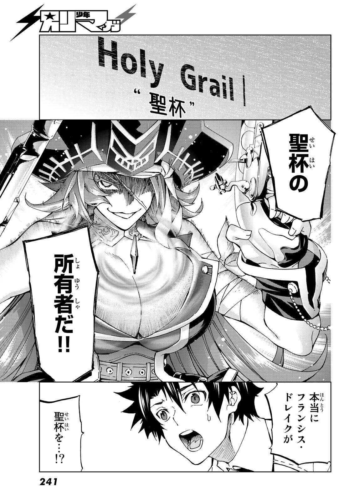 Fate/Grand Order - Turas Realta Chapter 20 35ページ
