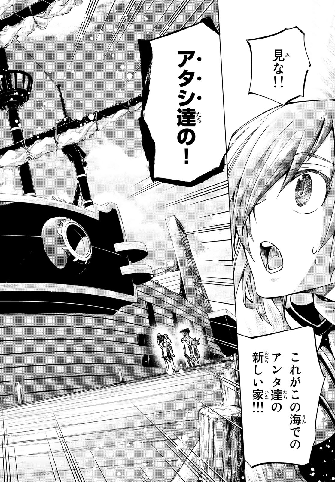 Fate/Grand Order - Turas Realta Chapter 21 34ページ